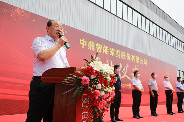 全新起航|中鼎智能家具投產盛典圓滿舉行 全新起航|中鼎智能家具投產盛典圓滿舉行